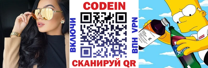 Кодеиновый сироп Lean Purple Drank  Краснообск 
