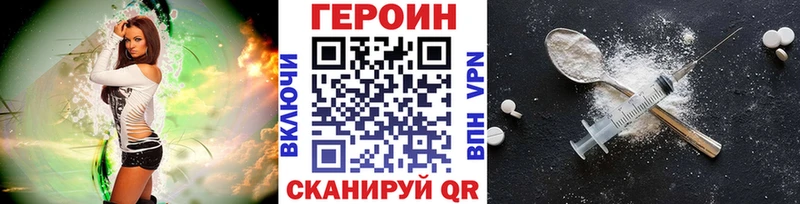 ГЕРОИН VHQ  Краснообск 