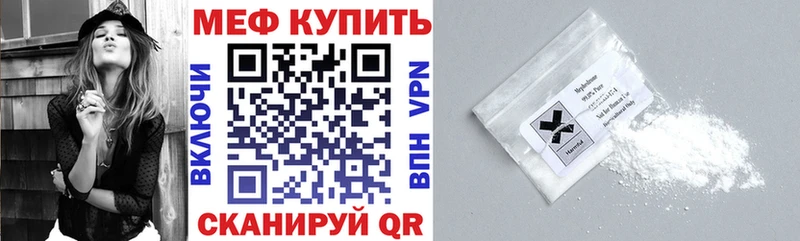 МЕФ мяу мяу Краснообск