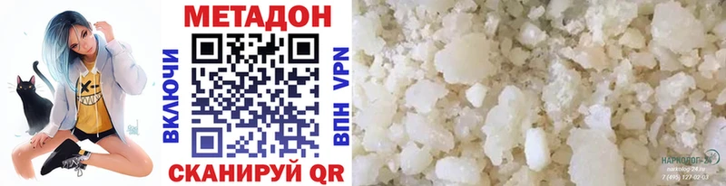 МЕТАДОН белоснежный Краснообск